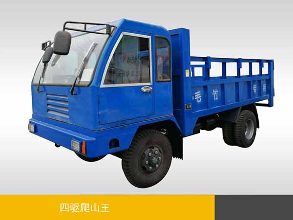 四驅爬山王