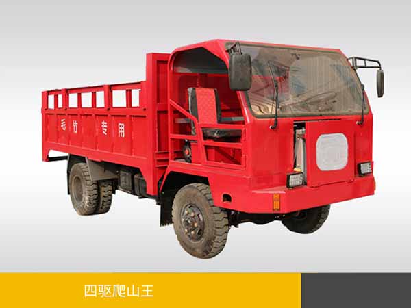 四驅爬山王